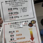 麺や兼虎 鳥栖アウトレット店 - メニュー表示②
