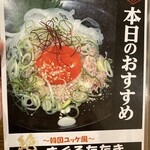 うどん居酒屋 麦笑 - 