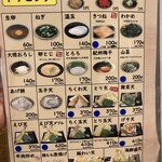 うどん居酒屋 麦笑 - 