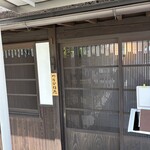 白石温麺 つりがね庵 - 