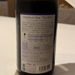 ウシマル - ・アメジストのしずく グラス 1,400円/税込