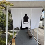 白石温麺 つりがね庵 - 