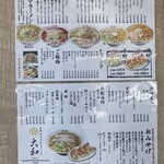青竹手打ちラーメン 大和 - 