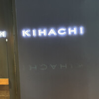 キハチ 青山本店 - 