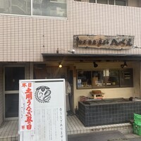 八べえ - 