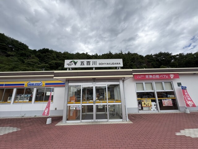 ミニストップ 五百川PA上り店（MINI STOP） - 安子ケ島（コンビニ・スーパー）の写真