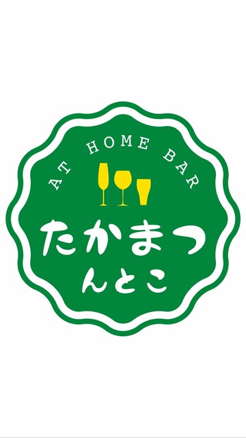 At Home Bar Takamatsuntoko photo 4