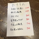勝手口 ひまり屋 - 