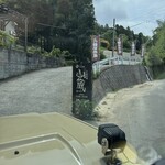 炭焼地鶏 山蔵 - 