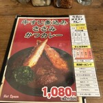 ホットスプーン - 