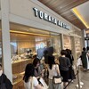 トラヤあんスタンド 新宿店