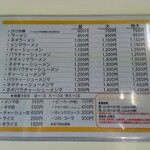 みんみんラーメン - メニュー