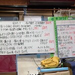 居酒屋かんさい - お品書き