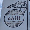 おうちかふぇ chill
