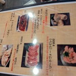 牛の蔵元 うえはら - 