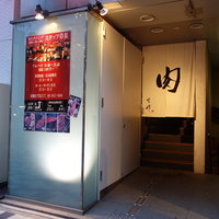 生粋 - 