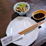 和ごみ処 三花月 - お通し