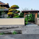 和ごみ処 三花月 - 門構え