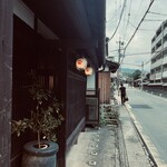 石焼生パスタ 蔵之助 - 京都感◎