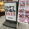 にいむら 西新宿店
