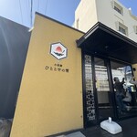 ひととせの雪 - 