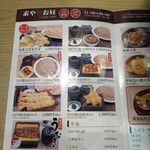 そばと酒と天ぷら 素や - 