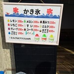 市田商店 - 
