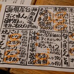 海鮮屋台 おくまん - 