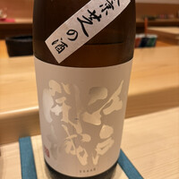 佐たけ - 