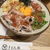 うどん棒 大阪本店