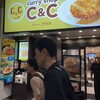 カレーショップC&C 中野サンモール店