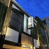 成吉思汗 だるま 7･4店