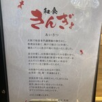 和食きんぎょ - 