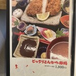 和食きんぎょ - 