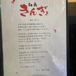 和食きんぎょ - 