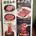 焼肉 徳寿 - 