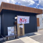 和食きんぎょ - 