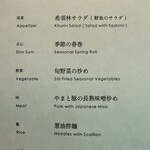 Kisurin Karuizawa - 午餐套餐菜單
      
      