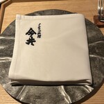 イタリア料理 今井 - 