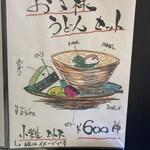 和食きんぎょ - 