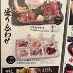 焼肉 徳寿 新琴似店 - 