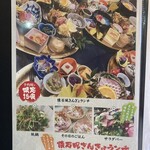 和食きんぎょ - 