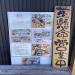 和食きんぎょ - 