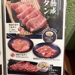 焼肉 徳寿 新琴似店 - 