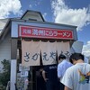 さかえや 本店