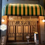 生きてる餃子 バリス - 