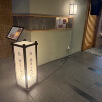 熊本 鮨 銀座ふくじゅ - 