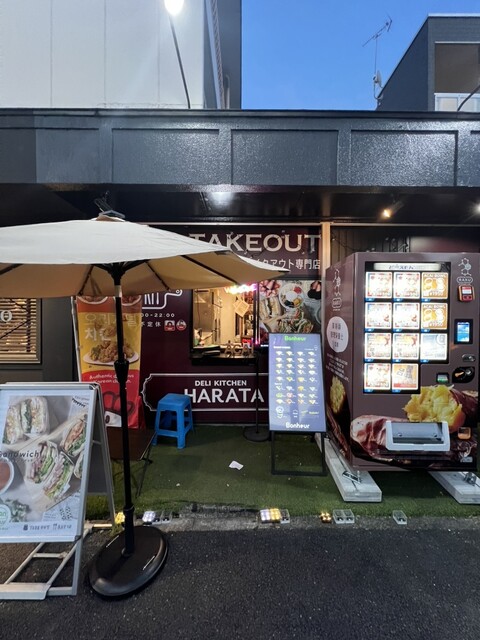 DERI KITCHEN HARATA photo 2