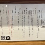 中華そば つの井 - 