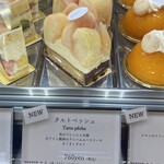 パティスリー アクイユ - 